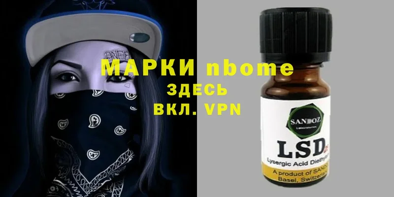 Марки 25I-NBOMe 1500мкг  как найти закладки  Нефтекумск 